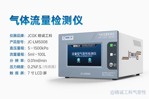 精誠(chéng)工科帶您一文讀懂 產(chǎn)品氣體流量計(jì)算與液體分離純凈設(shè)備制造